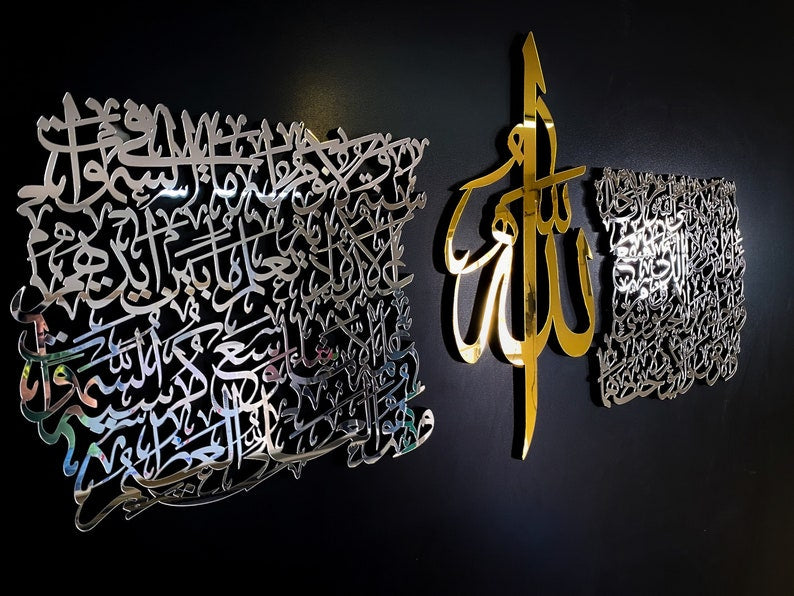 Shiny Polished Script Ayatul Kursi