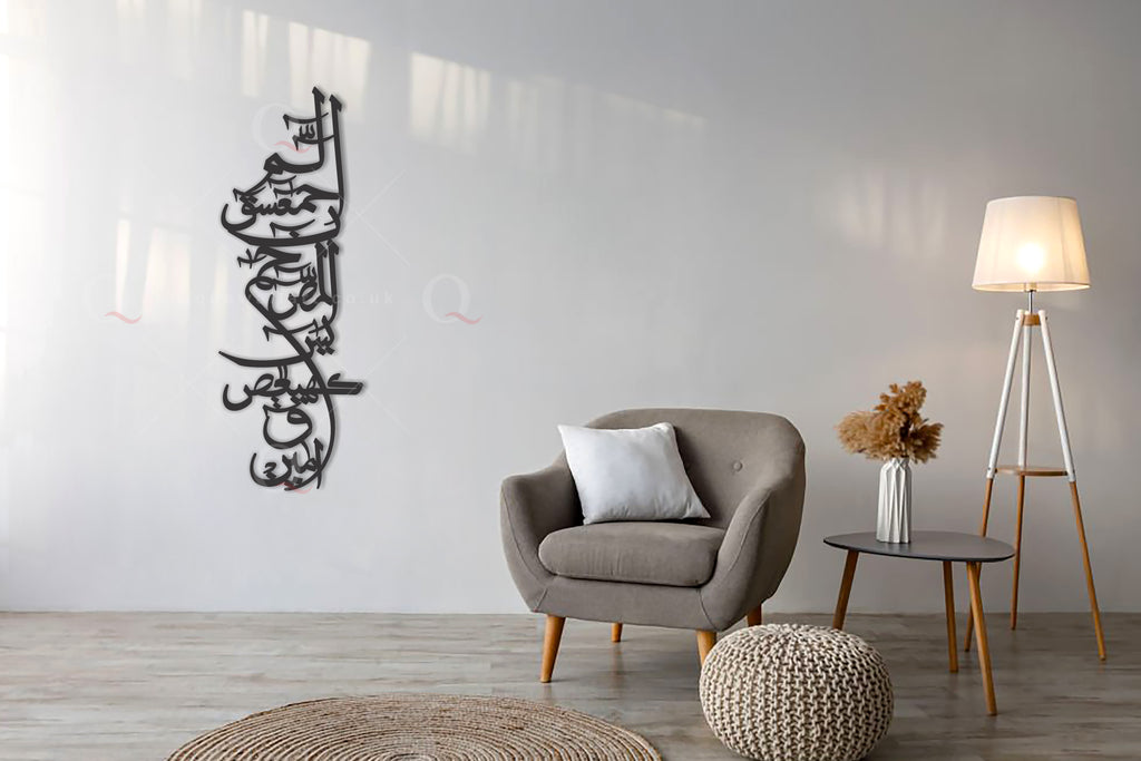 Loh e Quran – 3D Shiny Acrylic Islamic Wall Art