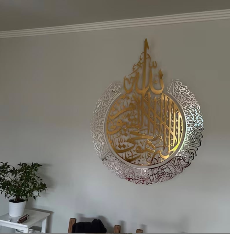 Ayatul Kursi Islamic Wall Art