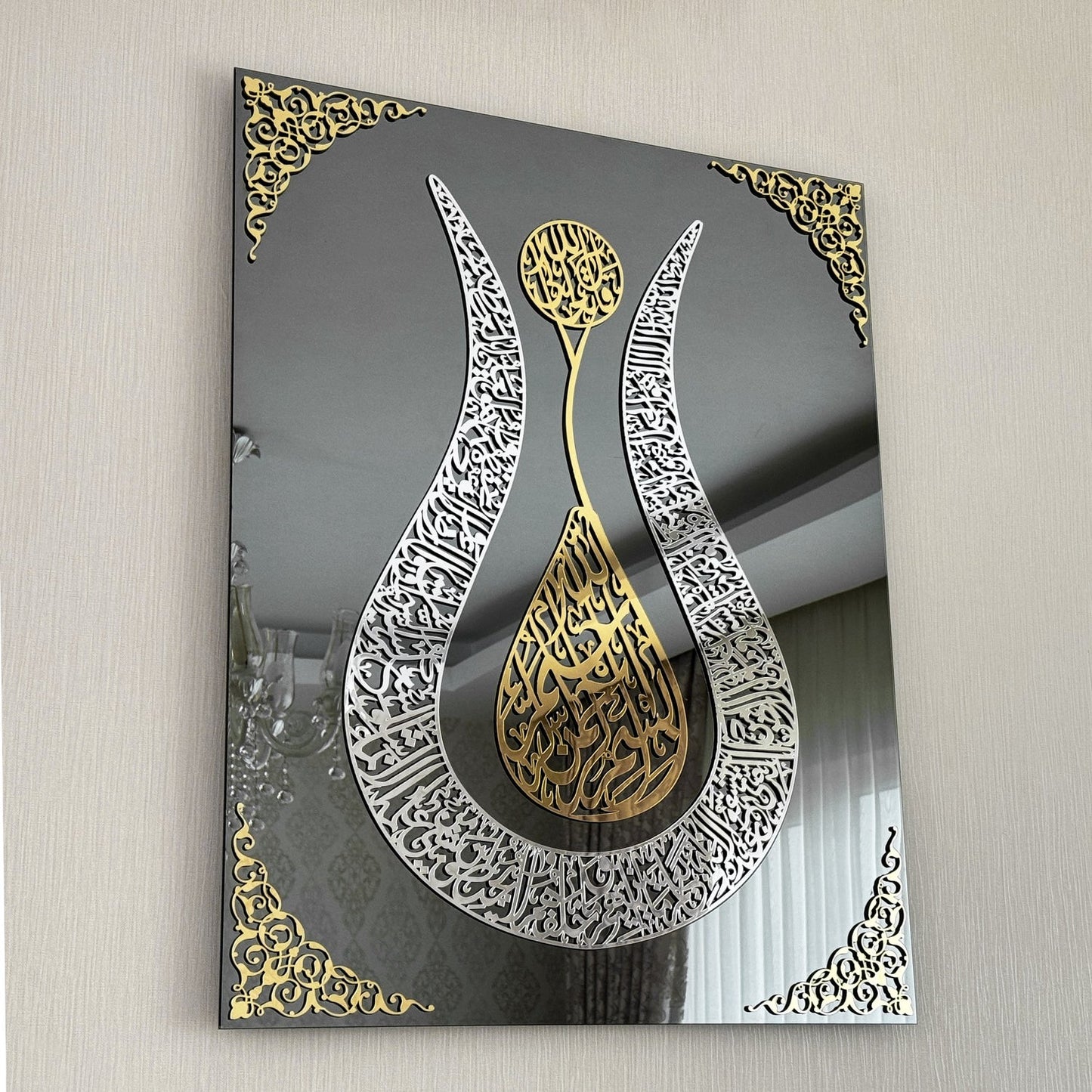 Ayatul Kursi – Tulip Calligraphy Frame