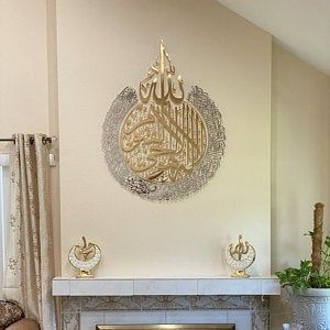 Ayat Al Kursi (Design 3)