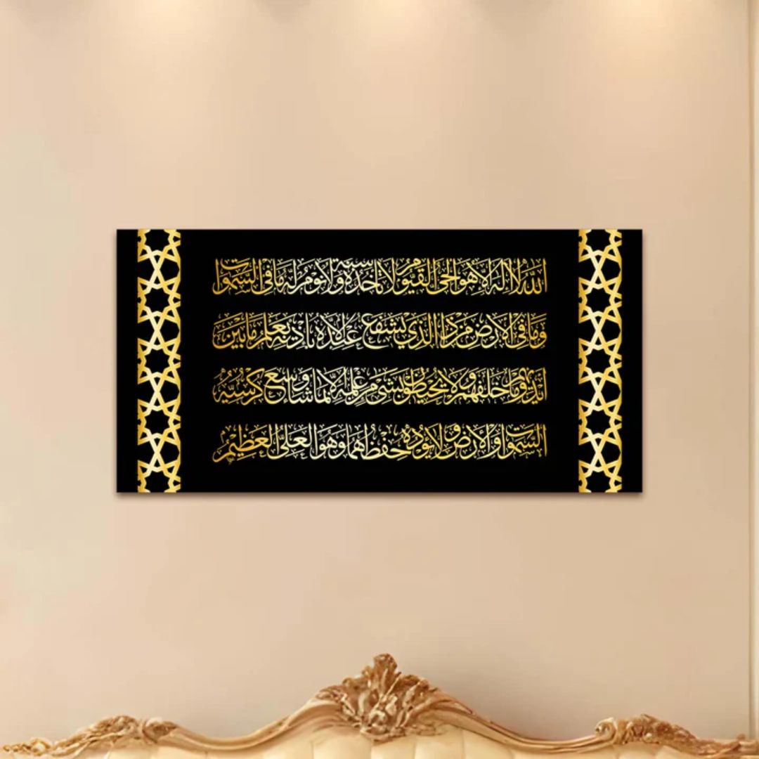 Ayatul Kursi Acrylic Wall Frame