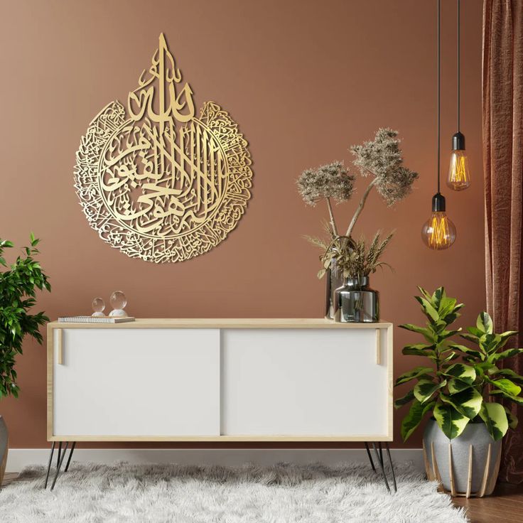 Ayatul Kursi Islamic Wall Art