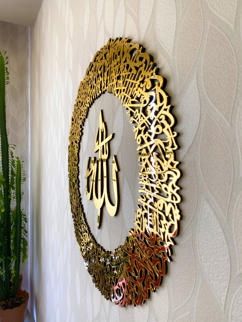 Ayatul Kursi Round Acrylic Islamic Wall Art