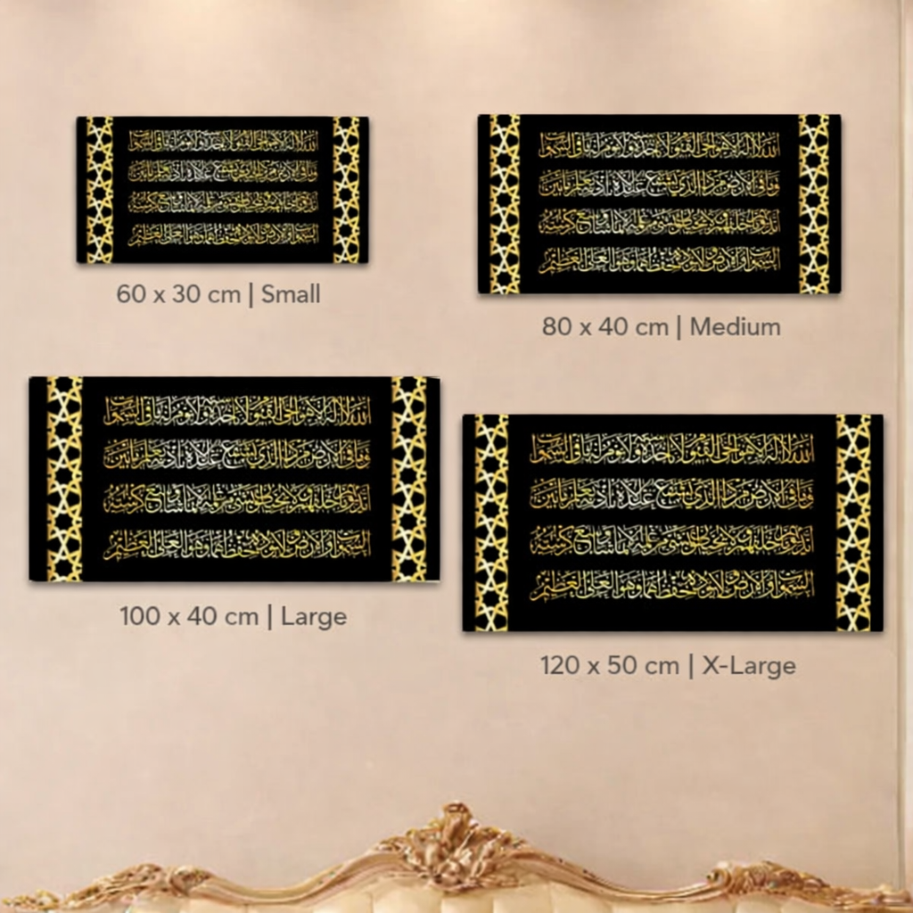 Ayatul Kursi Acrylic Wall Frame