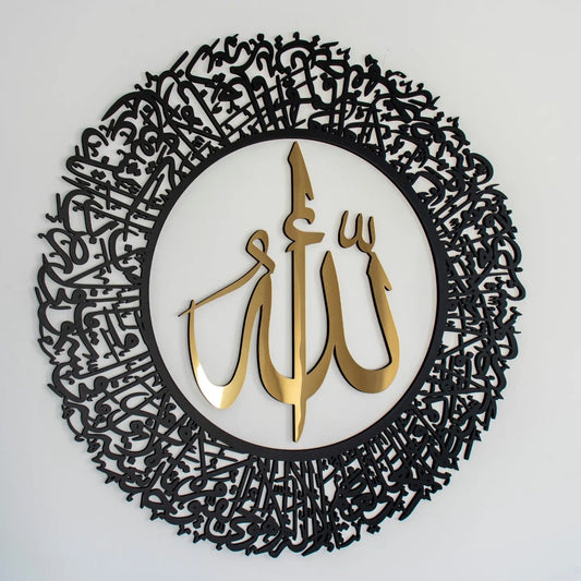 Ayatul Kursi Round Shape Acrylic Islamic Wall Art