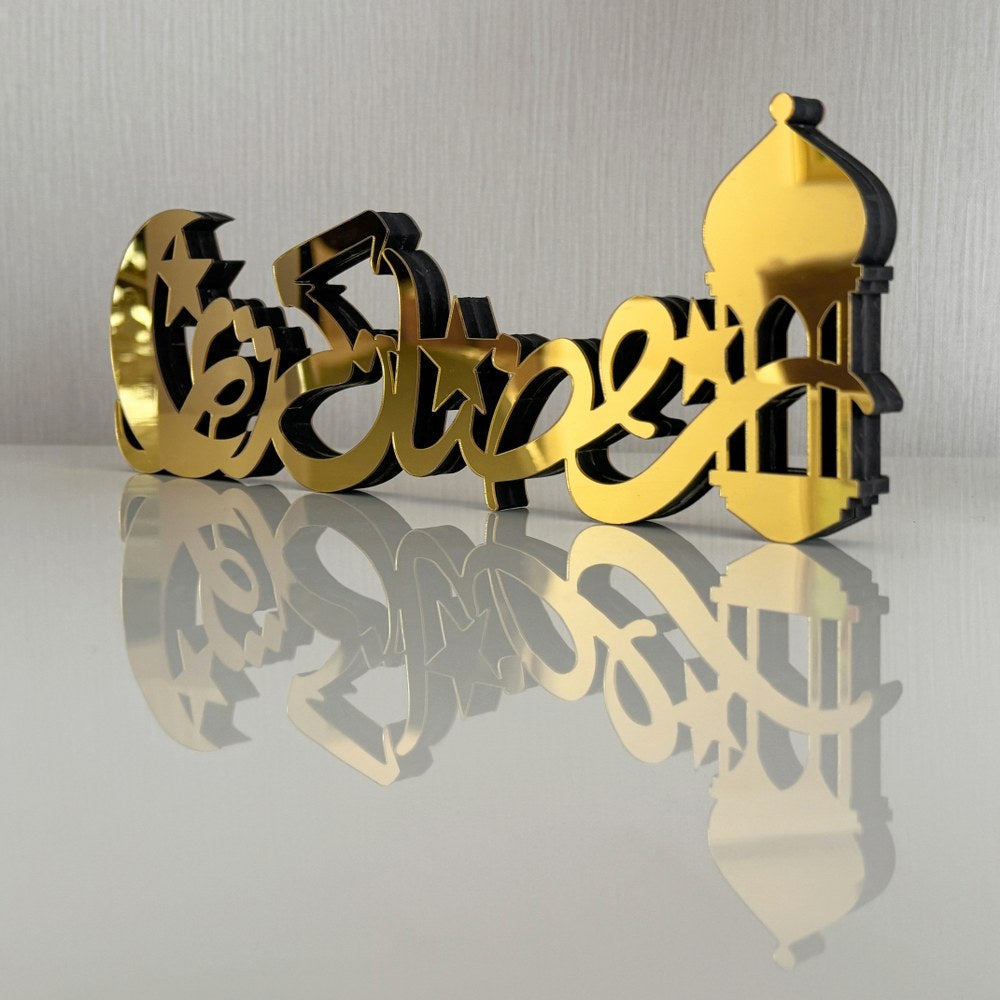 Arabic calligraphy Ramadan wooden decor for iftar table
