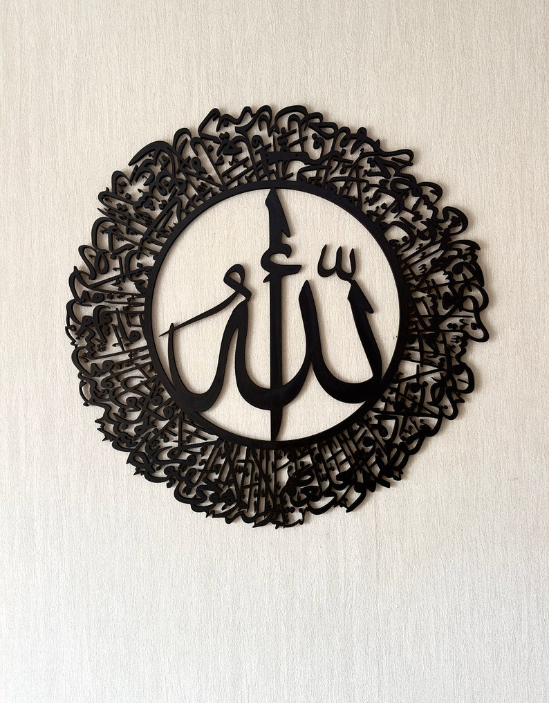 Ayatul Kursi Circular Single Piece Islamic Wall Art