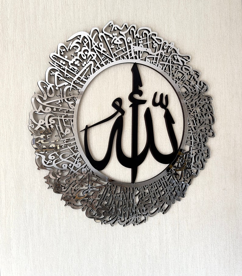 Ayatul Kursi Circular Single Piece Islamic Wall Art