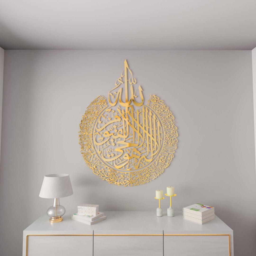 Ayatul Kursi Islamic Wall Art