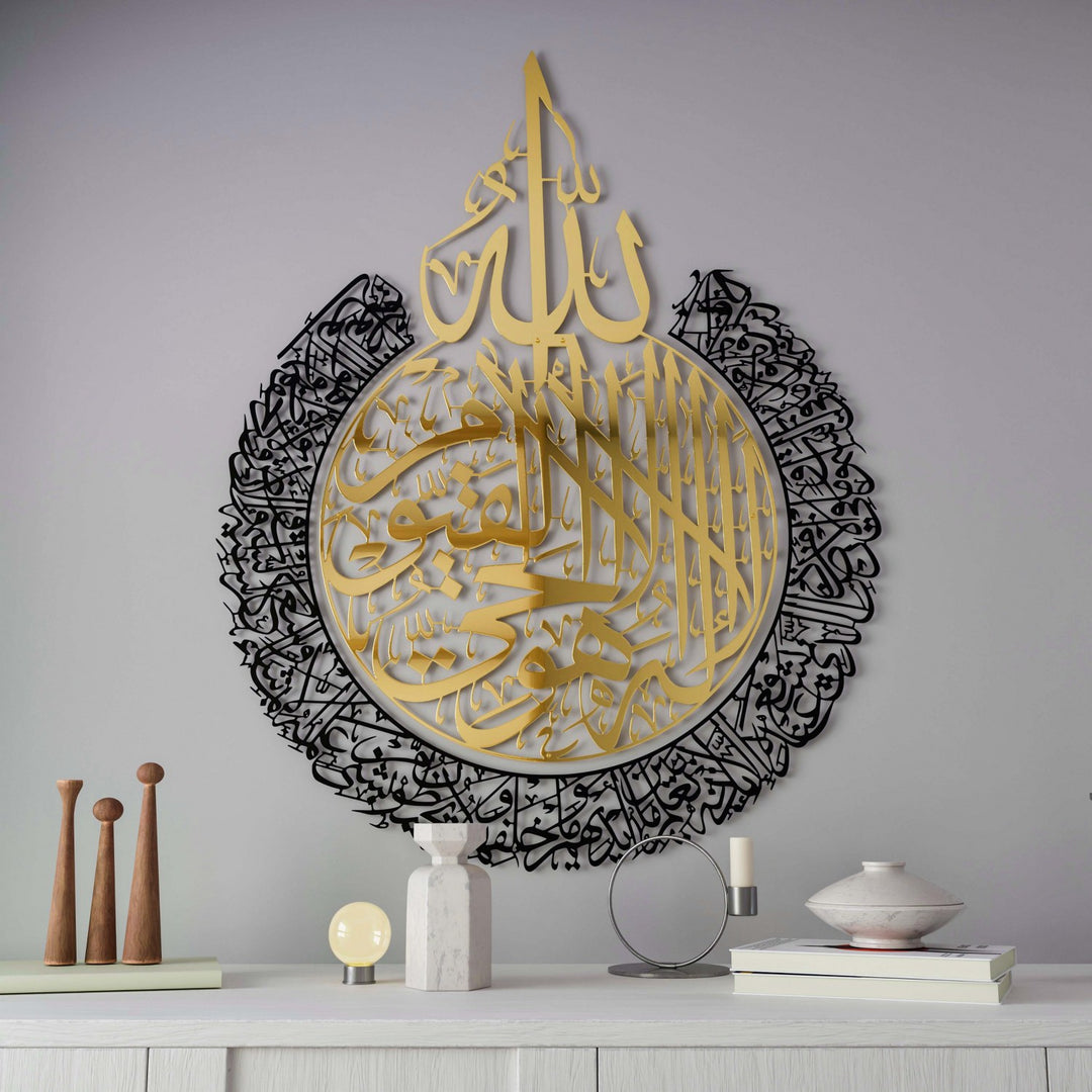 Ayatul Kursi Wall Decor