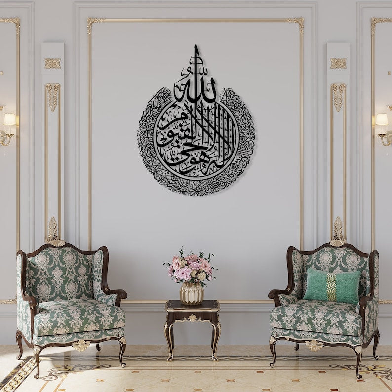 Ayatul Kursi Islamic Wall Art made from shiny acrylic, elegant Quranic home decor for living room or prayer space