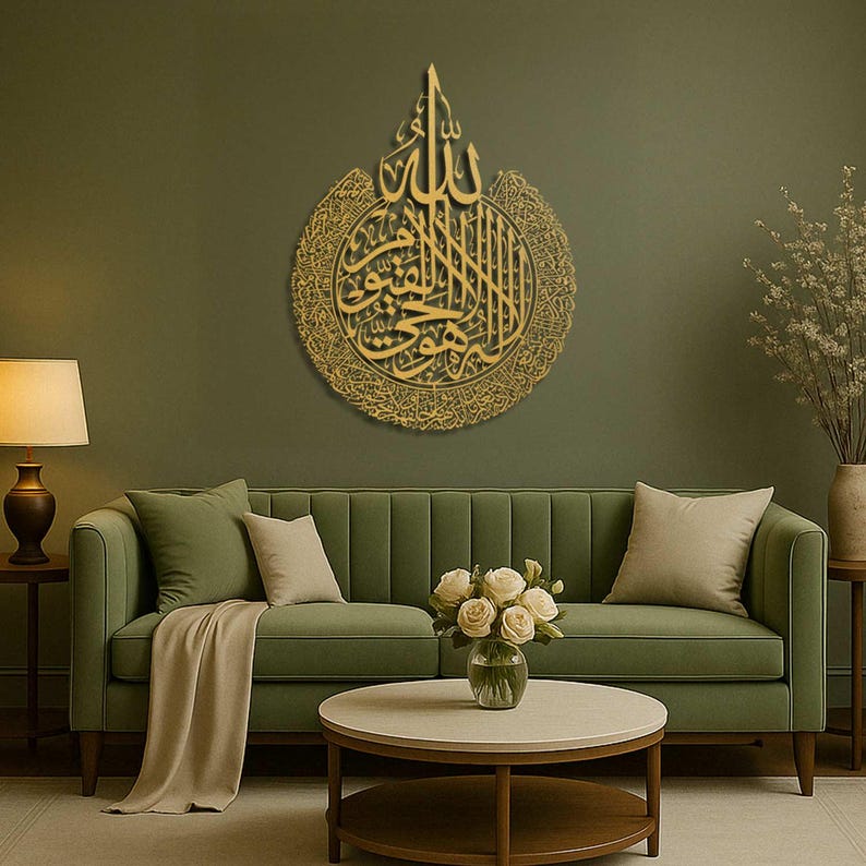 Ayatul Kursi Islamic Wall Art
