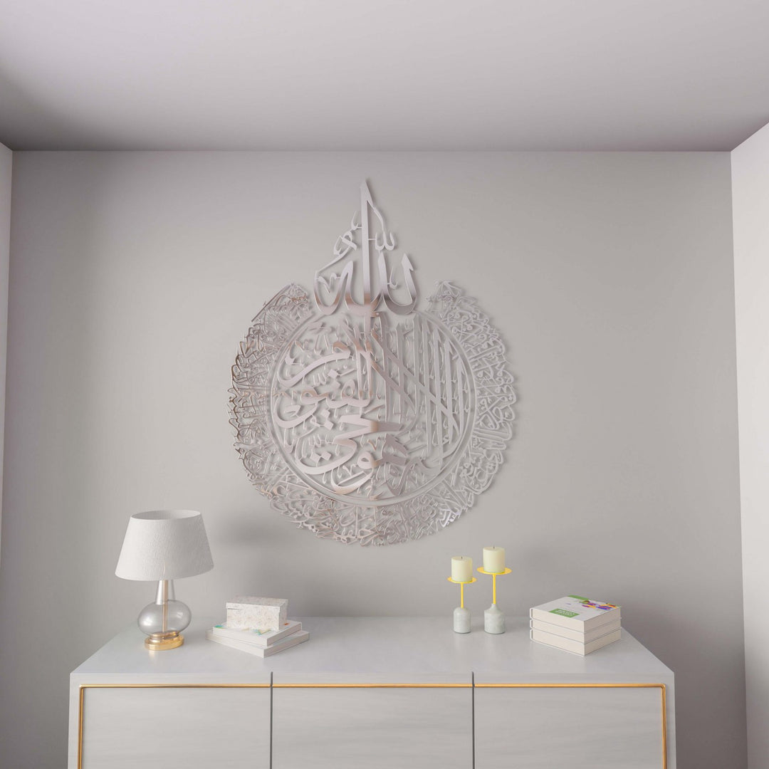Ayatul Kursi Islamic Wall Art