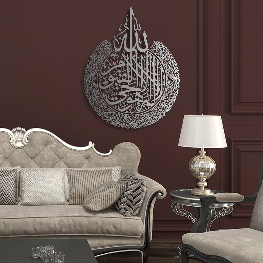 Ayatul Kursi Islamic Wall Art