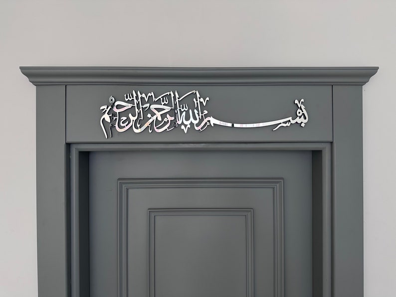 Bismillah Acrylic Wall Calligraphy