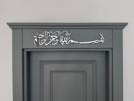 Bismillah Acrylic Wall Calligraphy