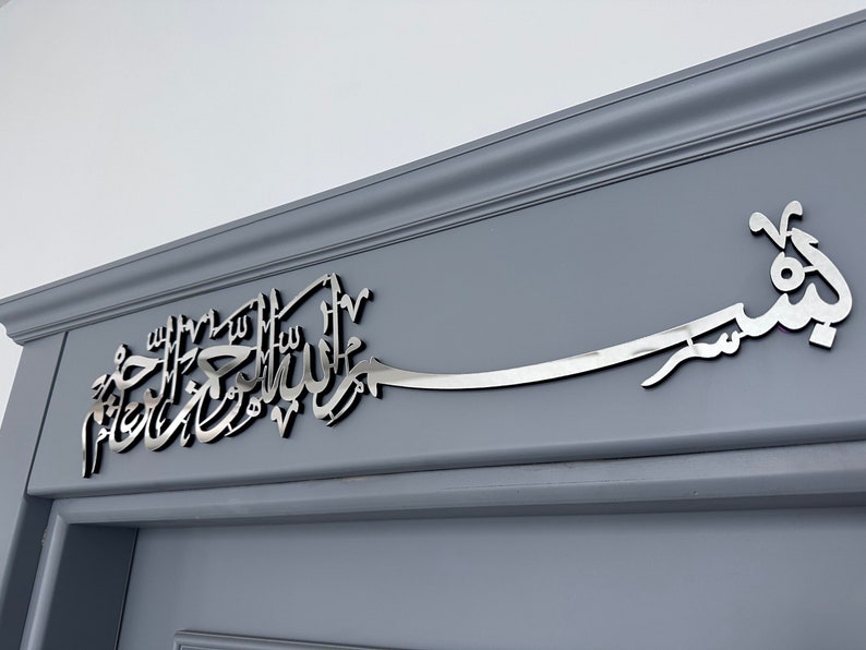 Bismillah Acrylic Wall Calligraphy