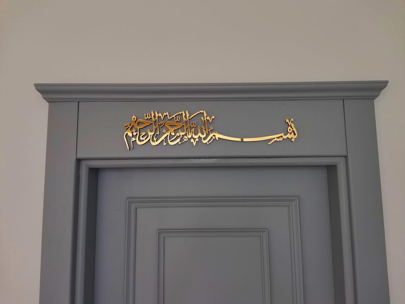 Bismillah Acrylic Wall Calligraphy