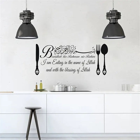 Bismillah - Dua Before Eating - Beautiful Kitchen Wall Decal - Best For Home & Restaurant