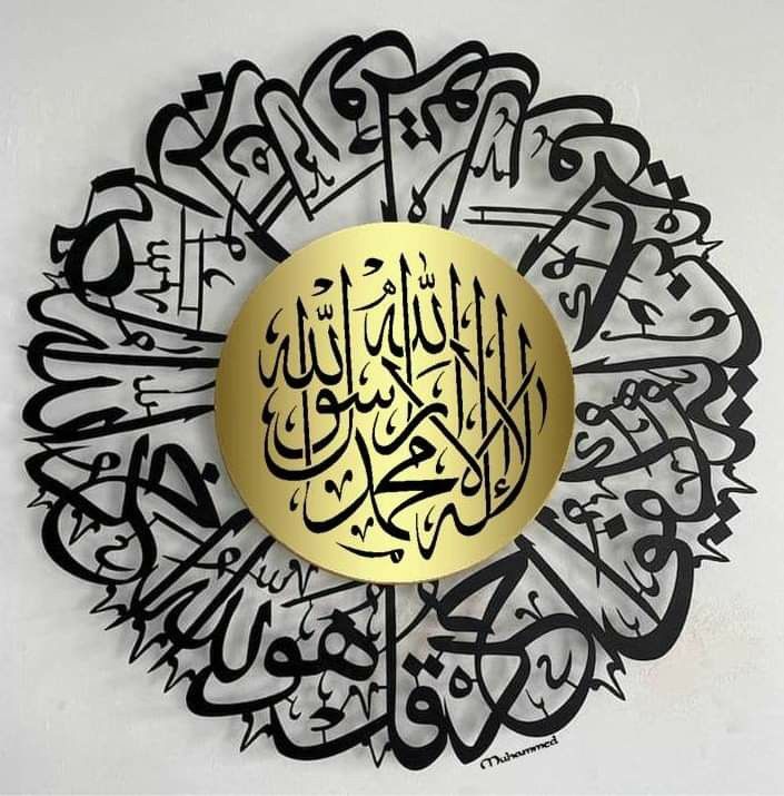 Surah Ikhlas with First Kalma