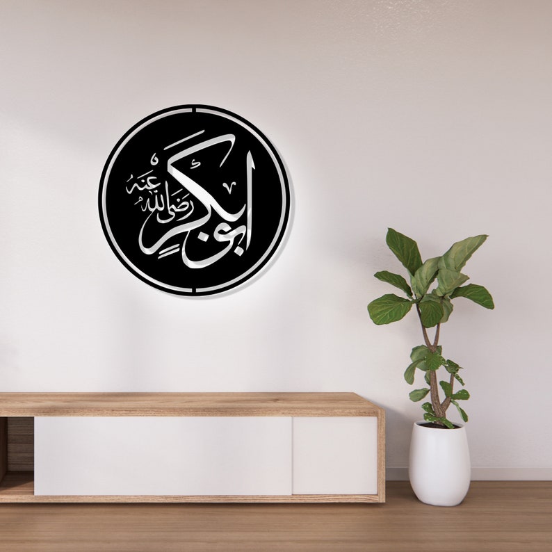 Hazrat Abu Bakr Siddiq, Four Caliphs Acrylic Islamic Wall Decor