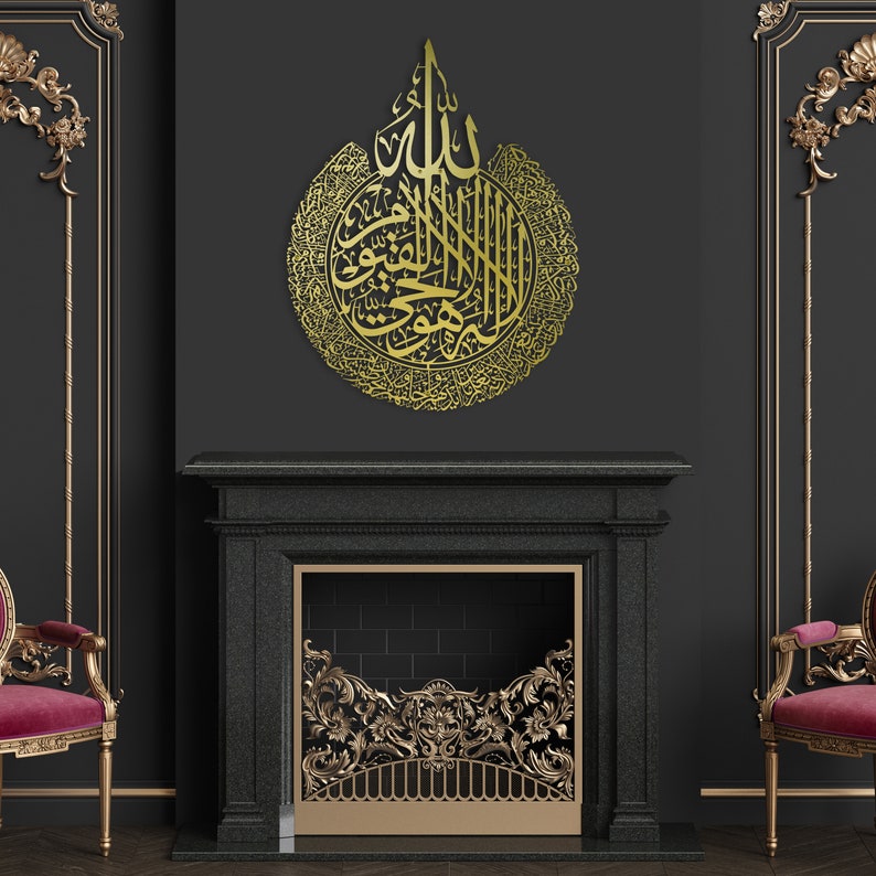 Ayatul Kursi Islamic Wall Art