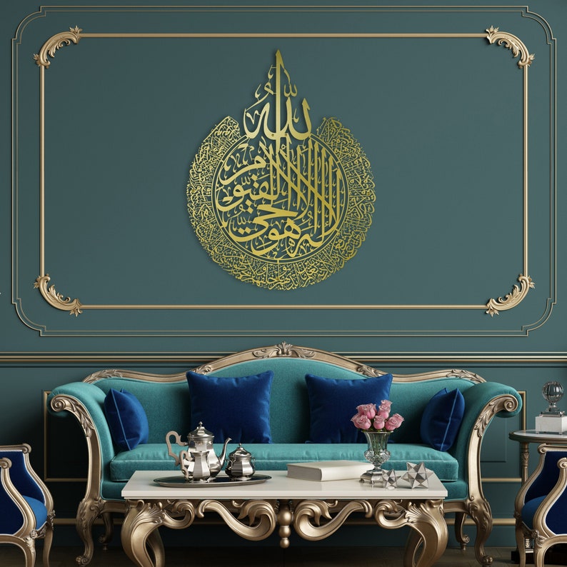 Ayatul Kursi Islamic Wall Art