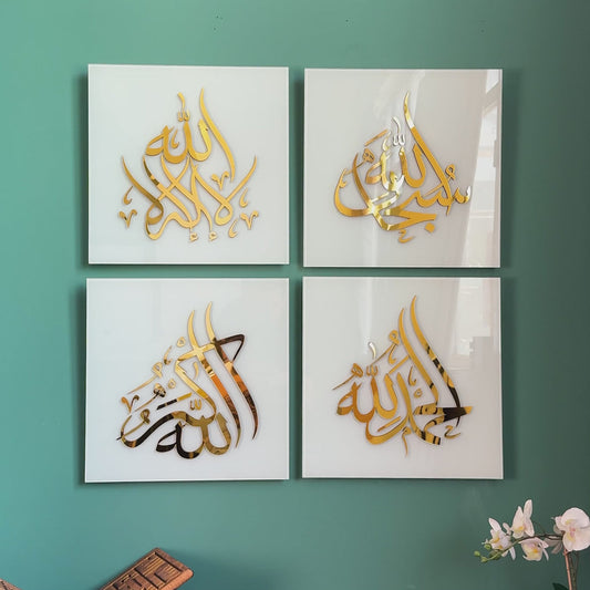 Luxury 4-Piece Islamic Dhikr Wall Art Set – Elegant Villa Decor