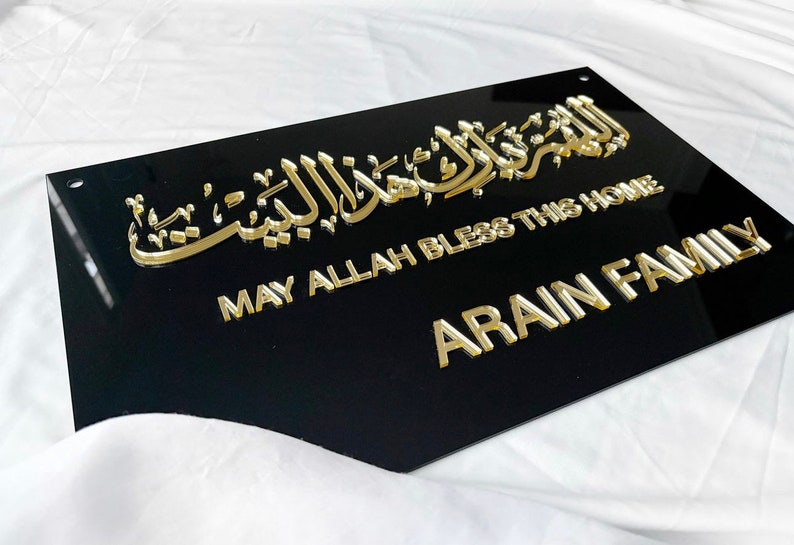 May Allah Bless This Home Sign