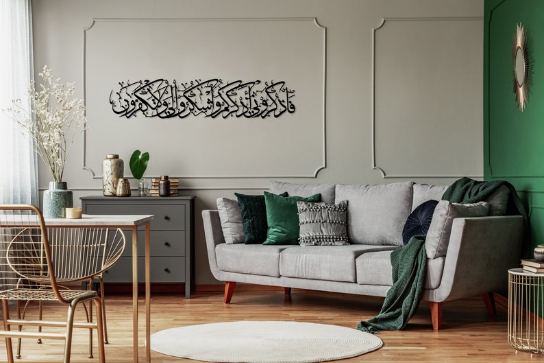 Surah Al-Baqarah 2, 152 Islamic Wall Art | 100x21 CM