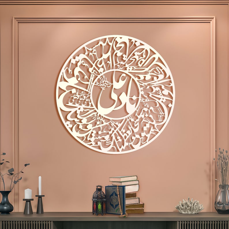 Nad e Ali Arabic Calligraphy Wall Art