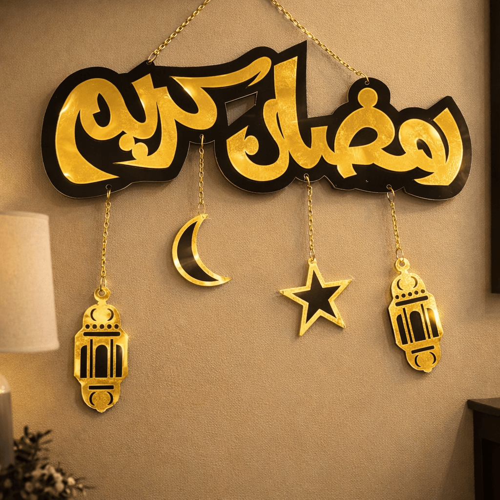 Ramadan Kareem Arabic calligraphy wall hanging in living room