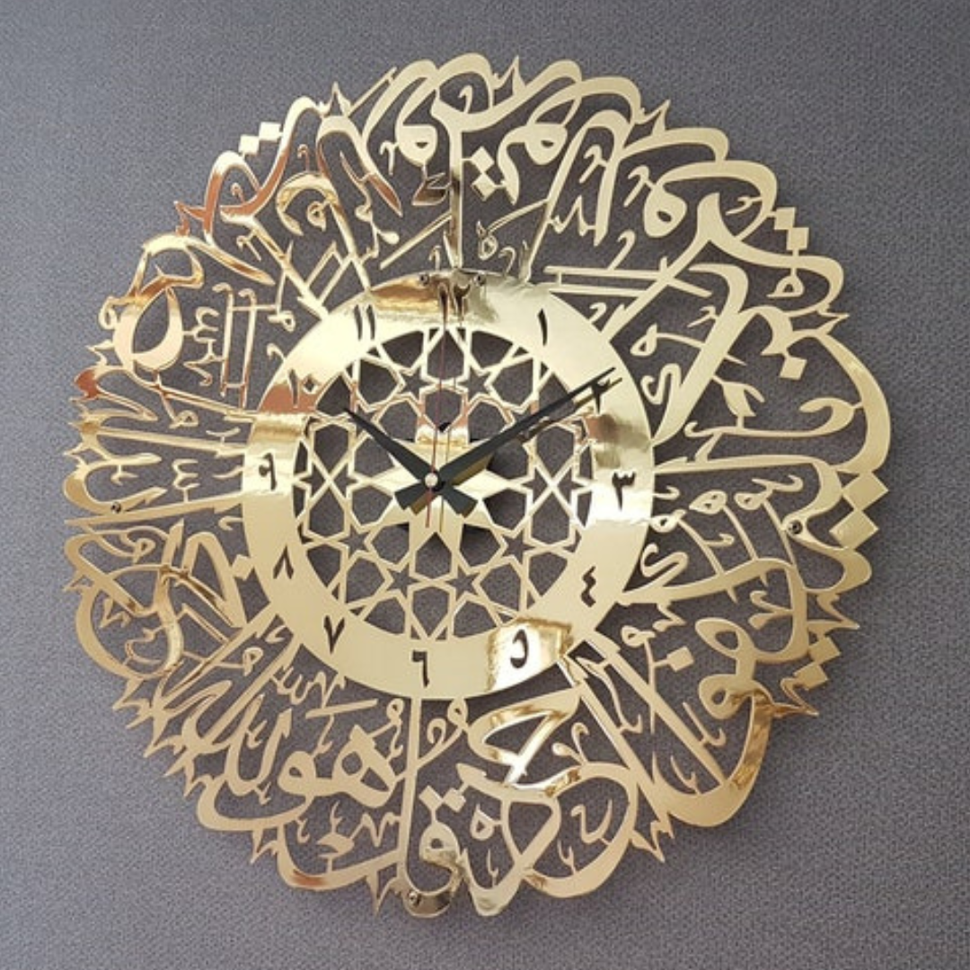 Shiny Gold Surah Ikhlas Wall Clock
