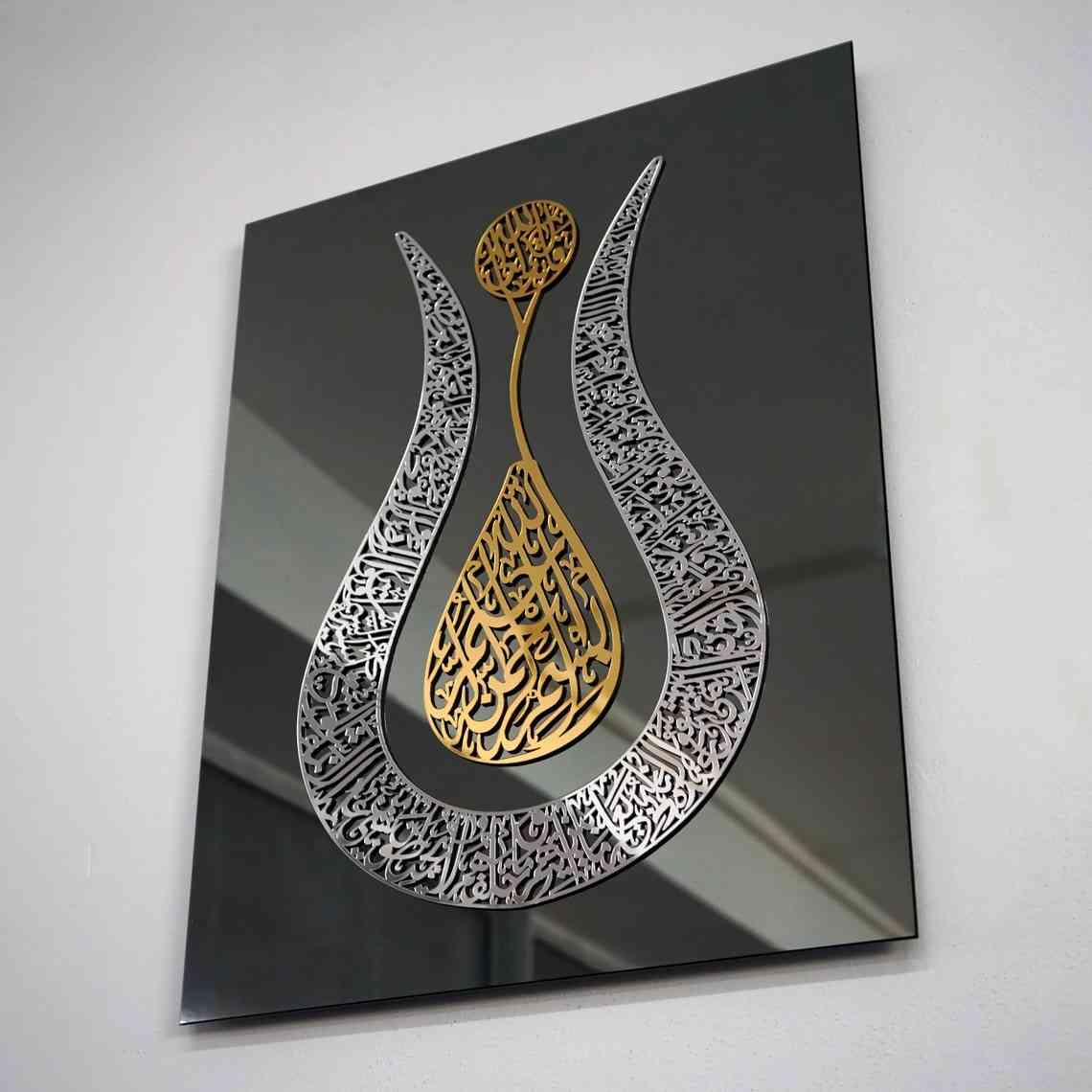 Ayatul Kursi Tulip Calligraphy Wall Frame