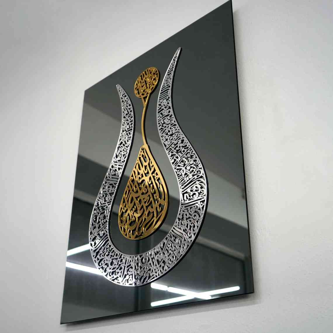 Ayatul Kursi Tulip Calligraphy Wall Frame