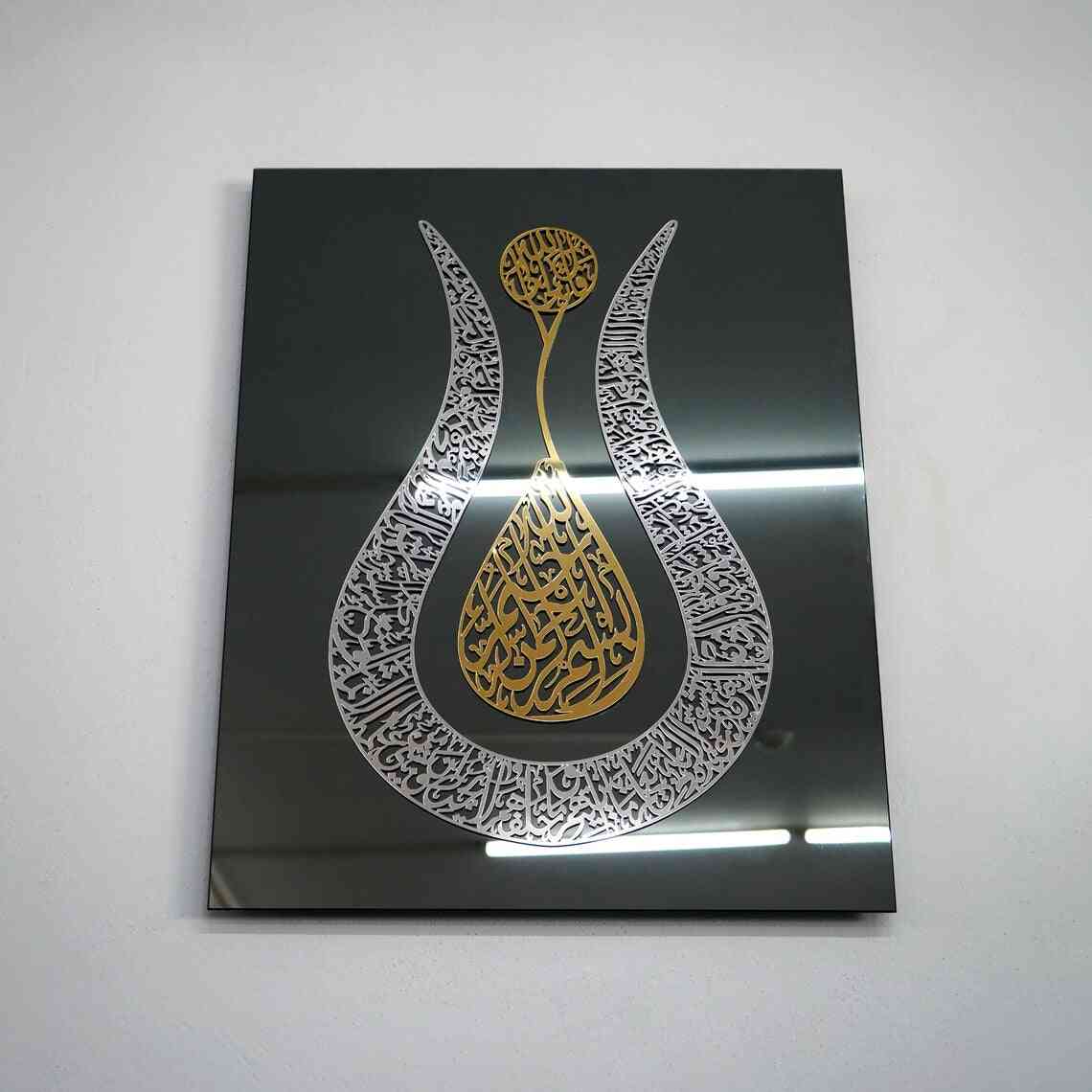 Ayatul Kursi Tulip Calligraphy Wall Frame