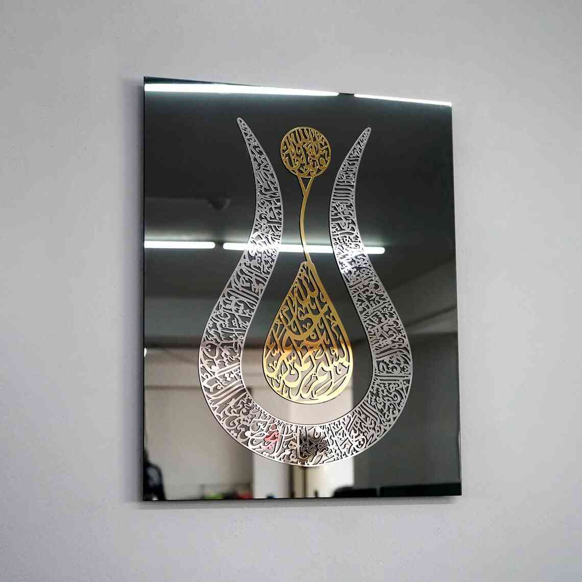 Ayatul Kursi Tulip Calligraphy Wall Frame