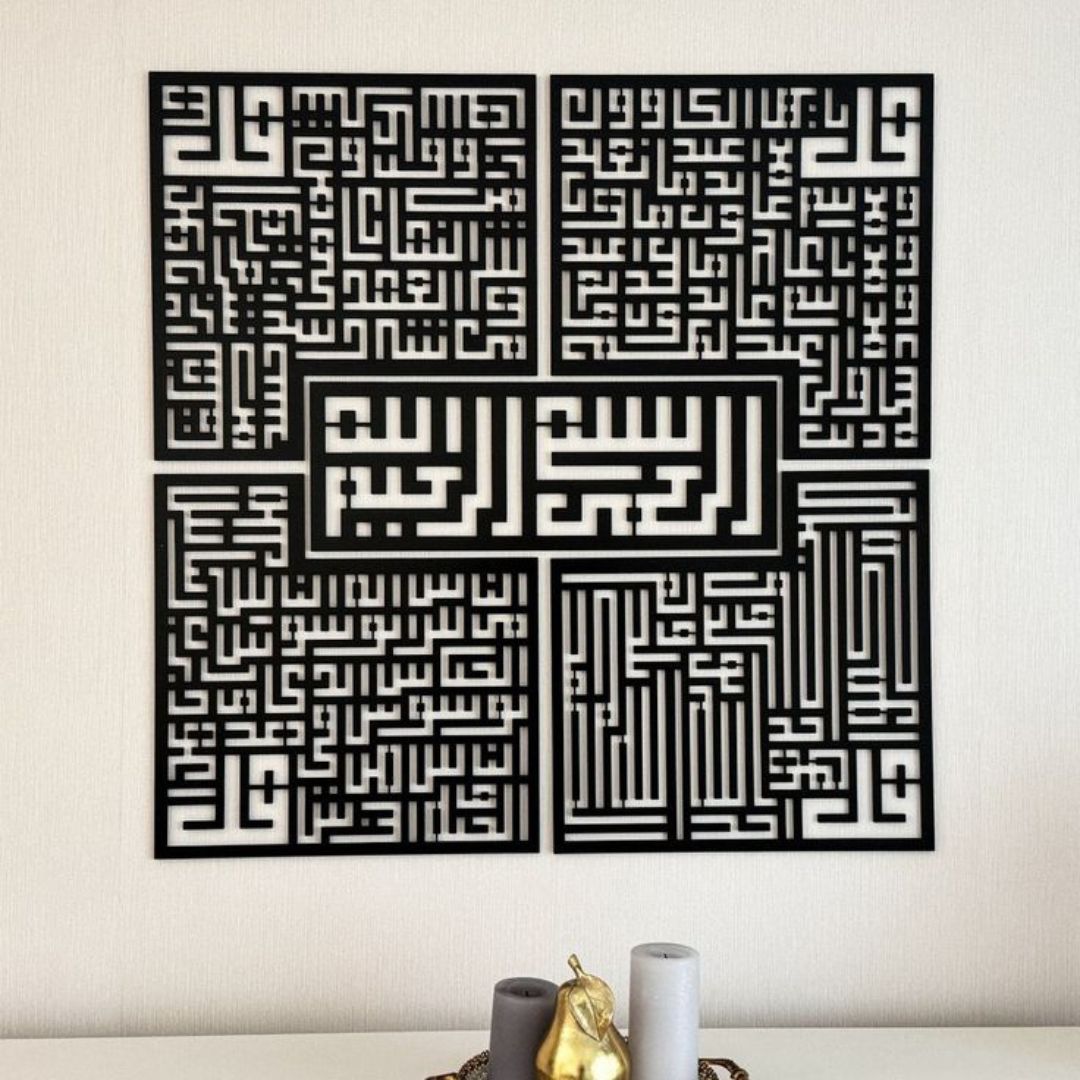 4 Quls Islamic Wall Art