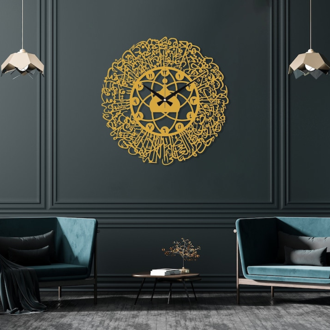 Ayatul Kursi Wall Clock