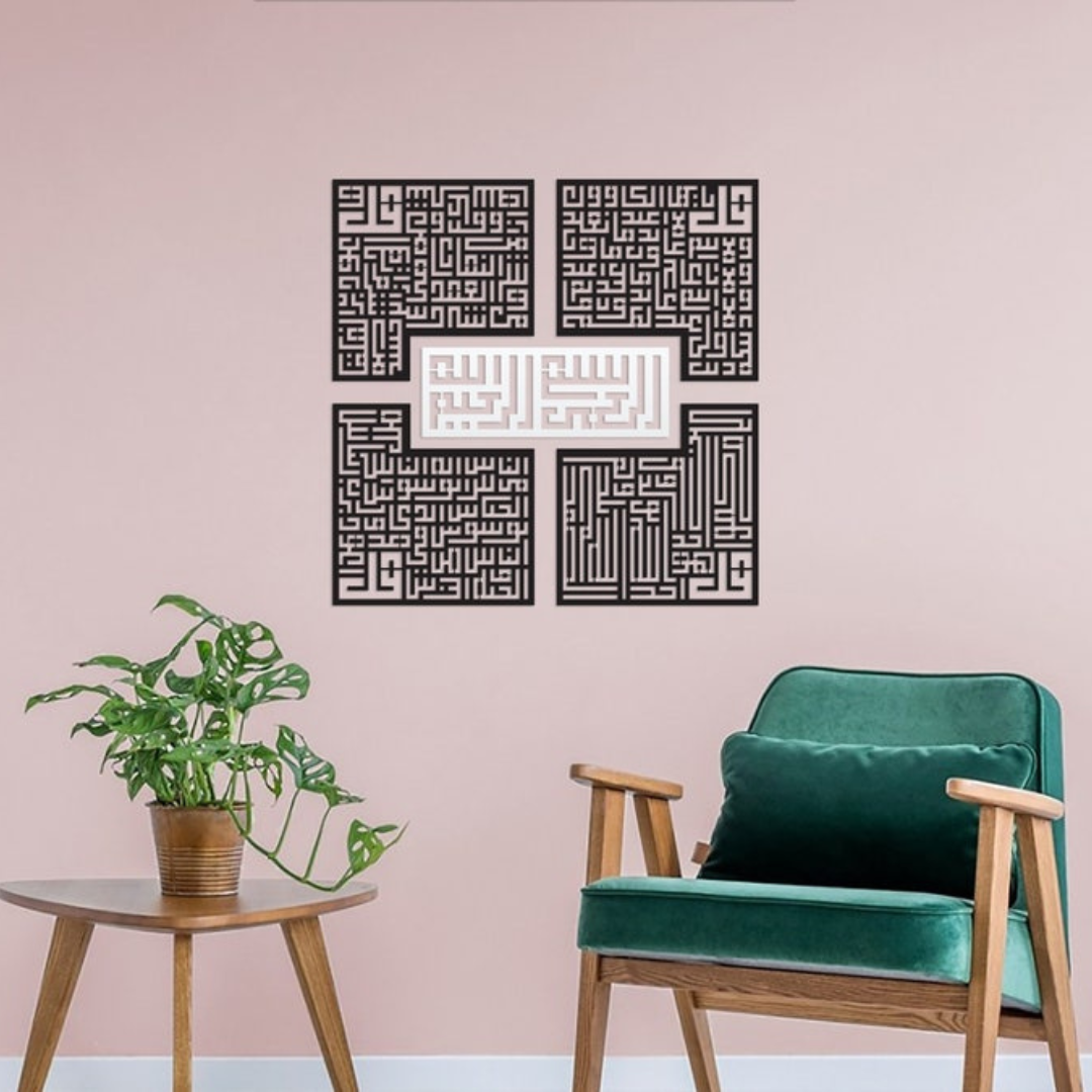 4 Quls Islamic Wall Art