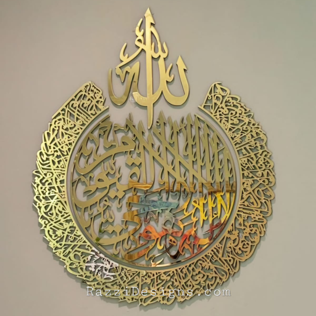 Ayat Al Kursi (Design 3)