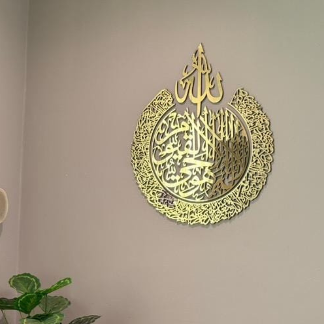 Ayat Al Kursi (Design 3)