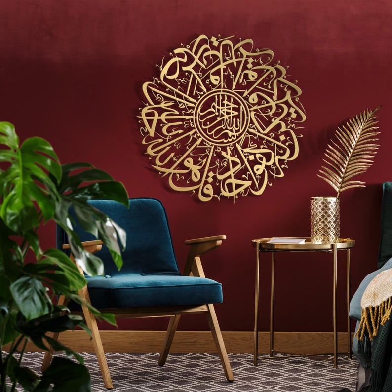 Surah Ikhlas Calligraphy Wall Art