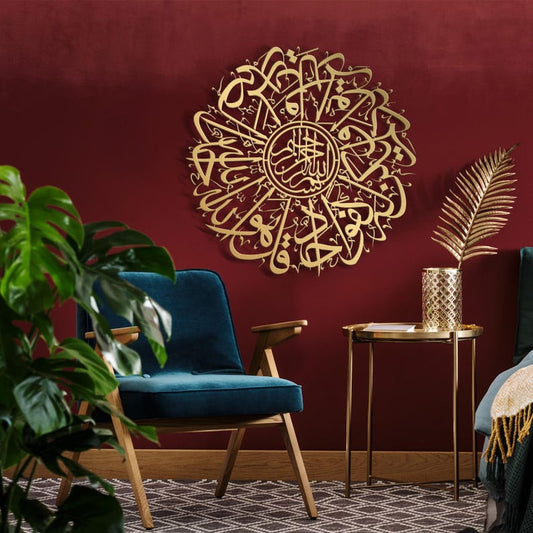 Surah Ikhlas Calligraphy Wall Art