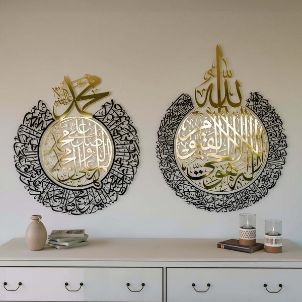 Set of 2 Aytul Kursi Wall Decor