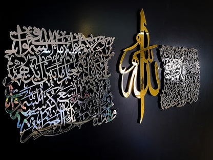 Shiny Polished Script Ayatul Kursi