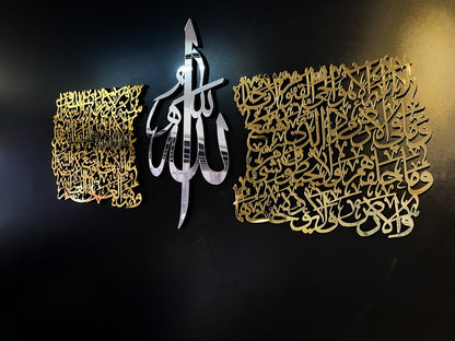Shiny Polished Script Ayatul Kursi
