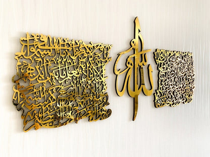 Shiny Polished Script Ayatul Kursi
