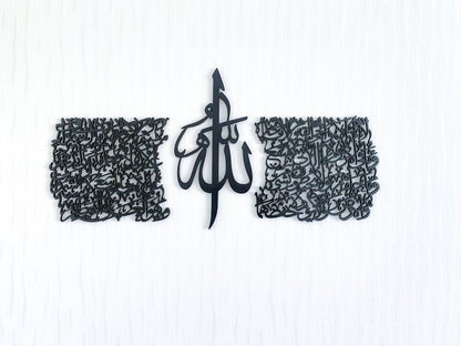 Shiny Polished Script Ayatul Kursi
